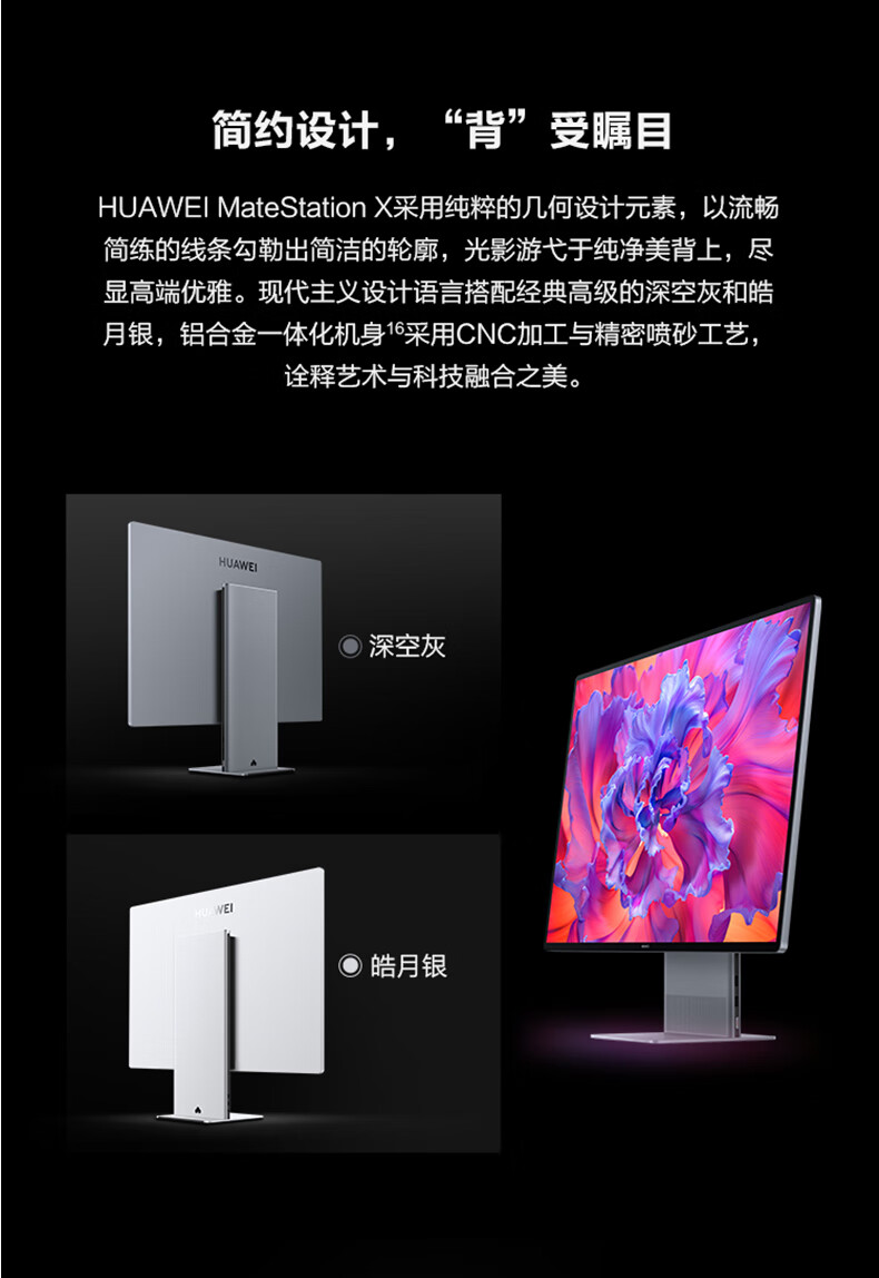 一體機MateStation X (9).jpg